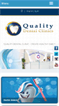 Mobile Screenshot of aljawdahclinic.com